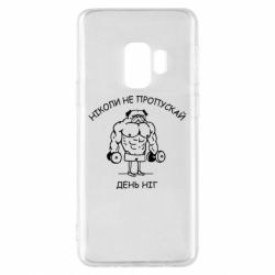 Samsung S9