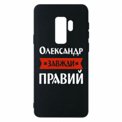 Samsung S9+