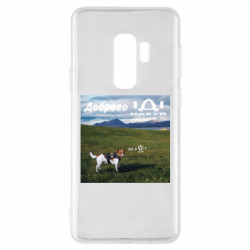 Чехол из раздела Приключения потерявшейся овцы Патрон: Где я Нах*й? для Samsung S9+ - FATLINE Чехол из раздела Приключения потерявшейся овцы Патрон: Где я Нах*й? для Samsung S9+
