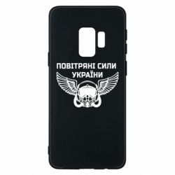 Samsung S9