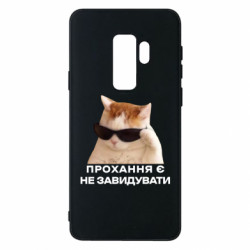 Samsung S9+