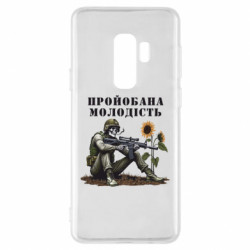 Samsung S9+