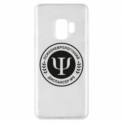 Samsung S9