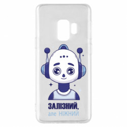 Samsung S9