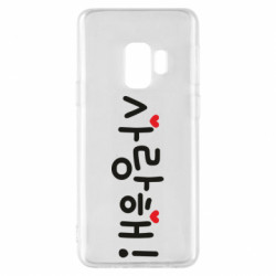 Samsung S9