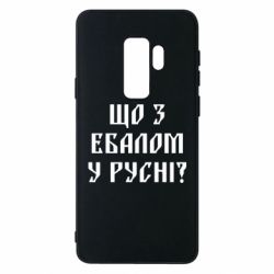 Samsung S9+