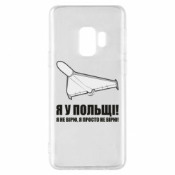 Samsung S9