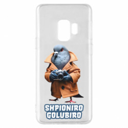Samsung S9