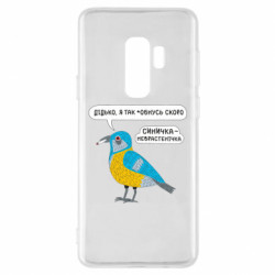 Samsung S9+