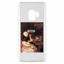 Samsung S9
