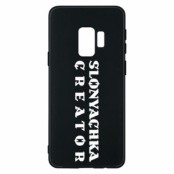 Samsung S9