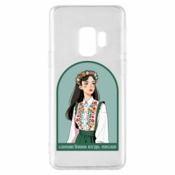 Samsung S9