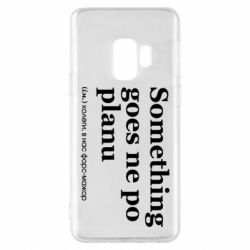 Samsung S9