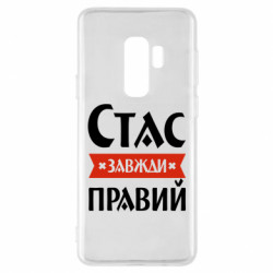 Samsung S9+