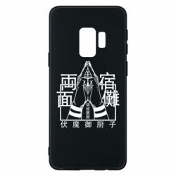 Samsung S9