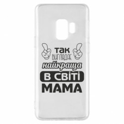 Samsung S9
