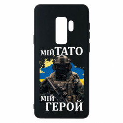 Samsung S9+