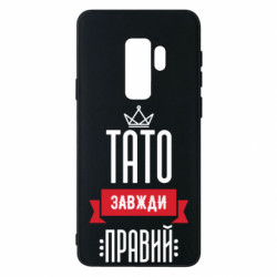 Samsung S9+