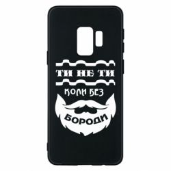 Samsung S9