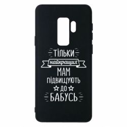 Samsung S9+