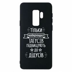 Samsung S9+