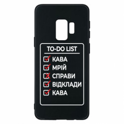 Samsung S9