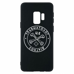 Samsung S9