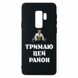 Samsung S9+
