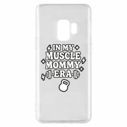 Чехол из раздела Спорт In my muscle mommy era для Samsung S9 - FATLINE Чехол из раздела Спорт In my muscle mommy era для Samsung S9