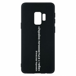 Samsung S9