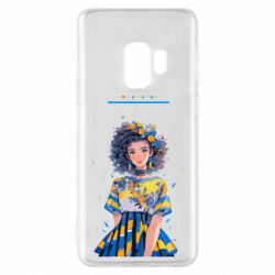 Samsung S9