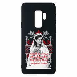 Samsung S9+