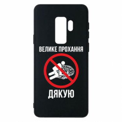 Samsung S9+
