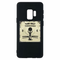 Samsung S9
