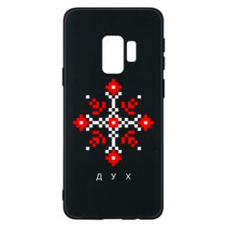 Samsung S9