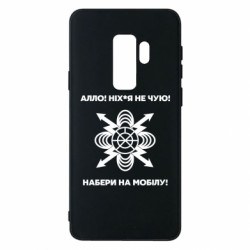 Samsung S9+