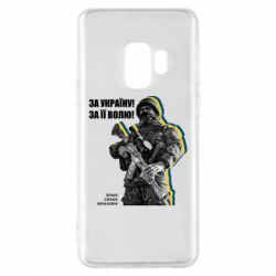 Samsung S9