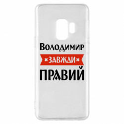 Samsung S9