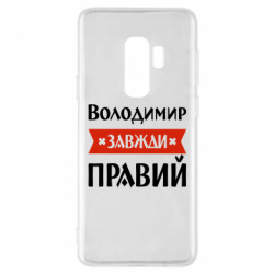 Samsung S9+