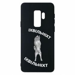 Samsung S9+