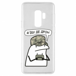 Samsung S9+