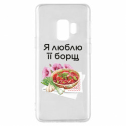 Samsung S9