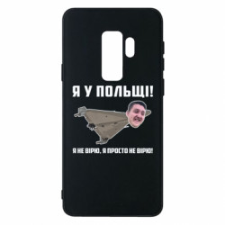Samsung S9+