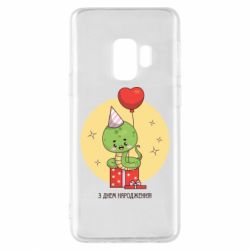 Samsung S9
