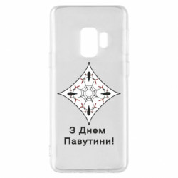 Samsung S9