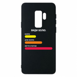 Samsung S9+