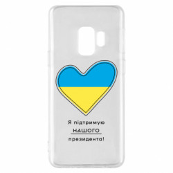 Samsung S9