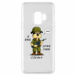 Samsung S9