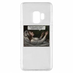 Samsung S9