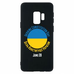 Samsung S9
